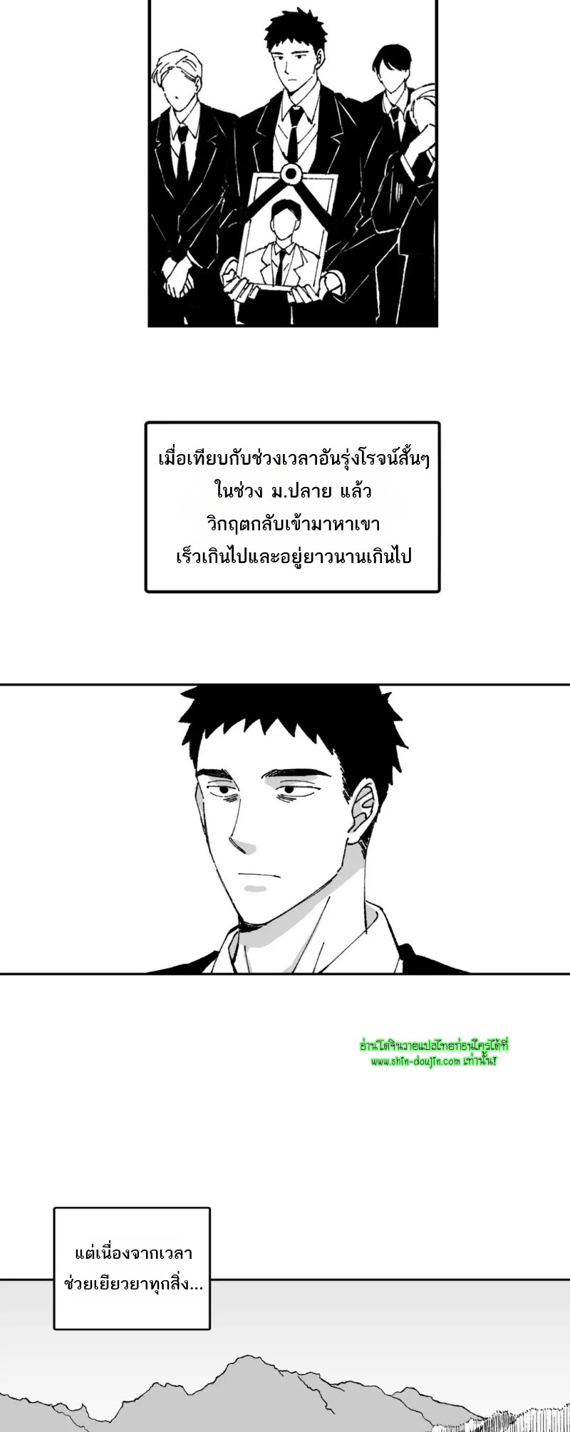 Farm For Love EP 3
